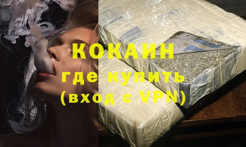 Cocaine Боливия  даркнет какой сайт  Каменногорск  где купить наркоту 