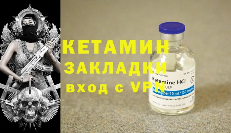 Кетамин ketamine  Каменногорск 