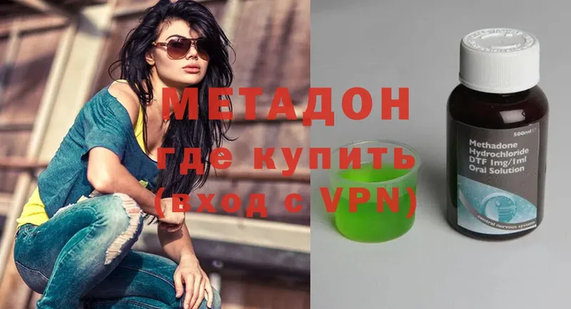 МЕТАДОН VHQ  Каменногорск 